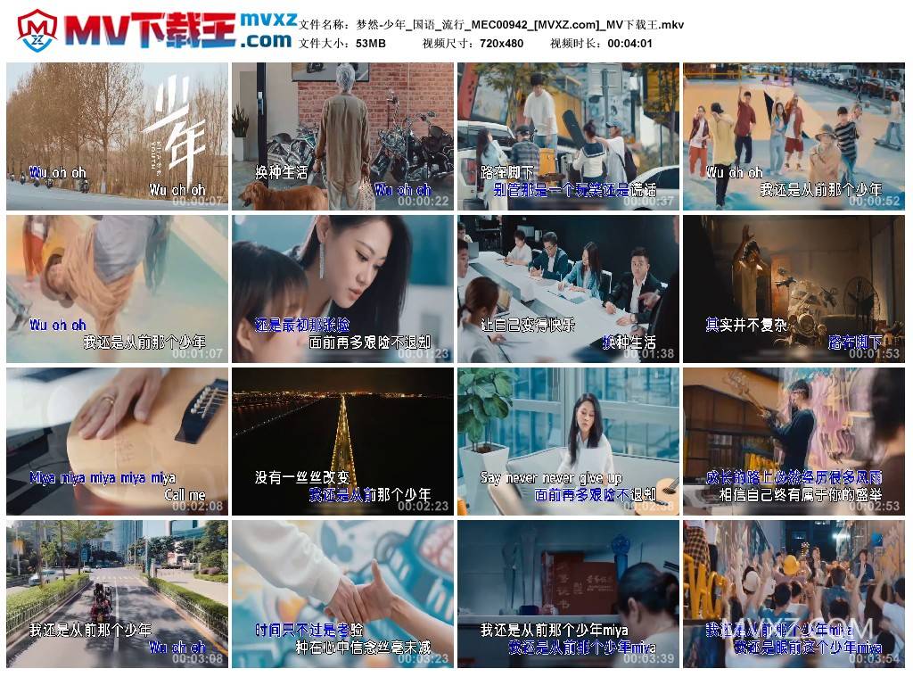 梦然-少年_国语_流行_MEC00942